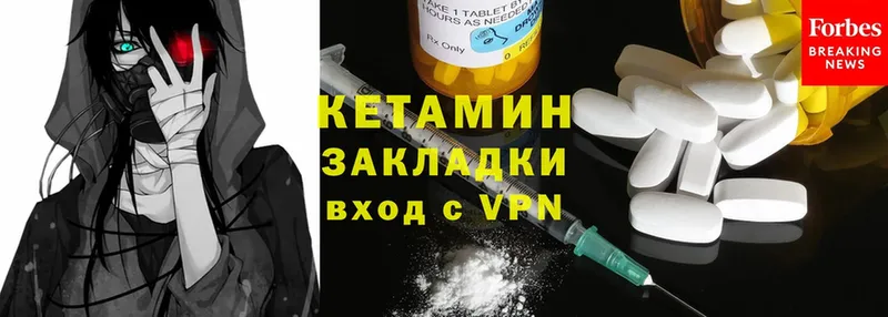 КЕТАМИН ketamine  блэк спрут вход  Билибино 